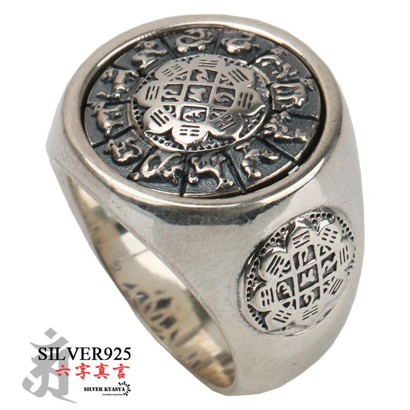 シルバー925 六字真言 リング ring 指輪 干支 十二支 動物 シルバー925 六字真言 リング ring 指輪 干支 十二支 動物