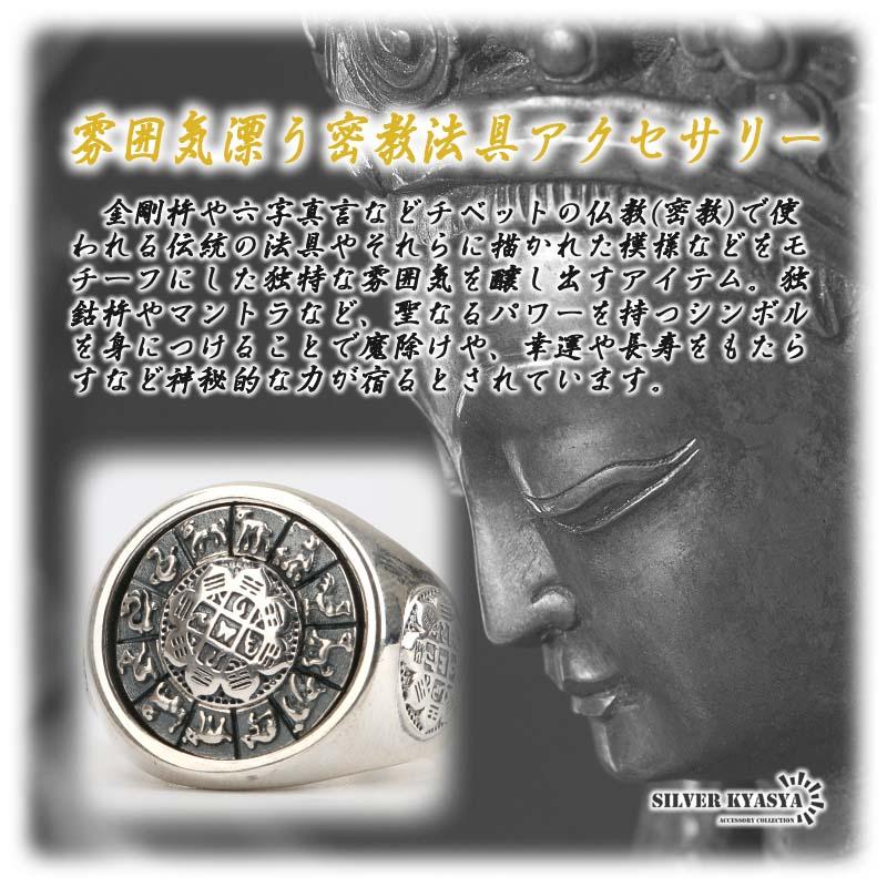 2個で10％OFF 3個で20％OFFクーポン／シルバー925 六字真言 リング