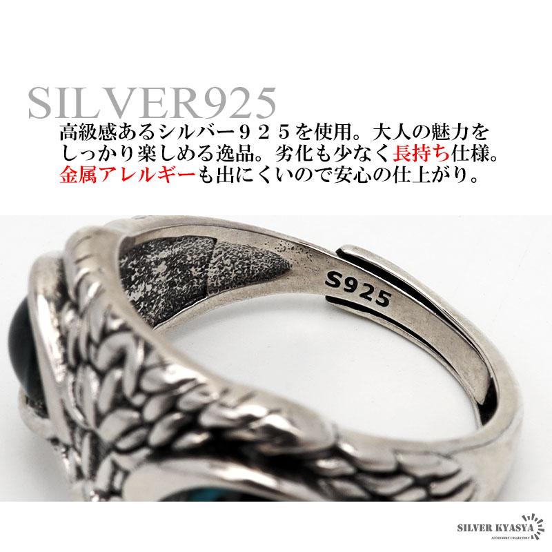 シルバー925 ふくろうリング メンズ レディース 梟 動物 シルバー925 ふくろうリング メンズ レディース 梟 動物