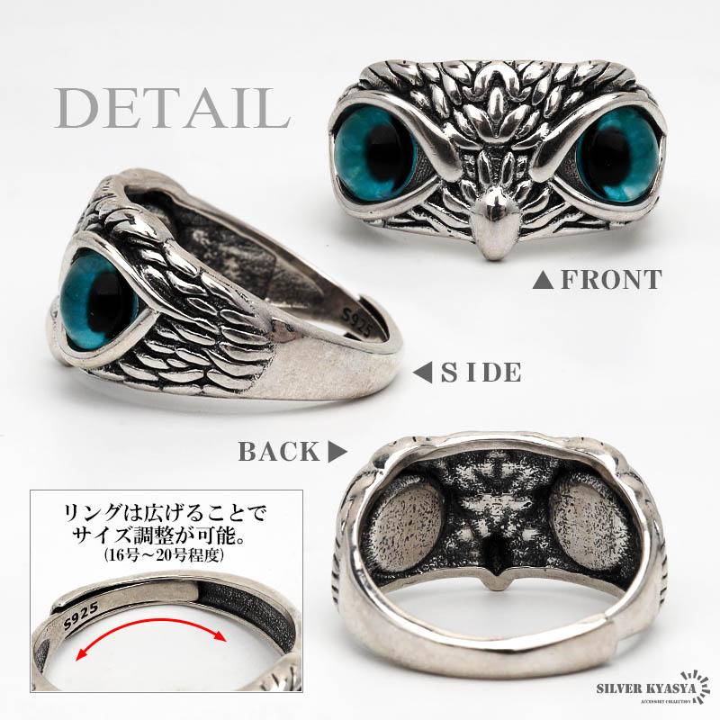 複数買いで最大300円OFFクーポン／シルバー925 ふくろうリング メンズ