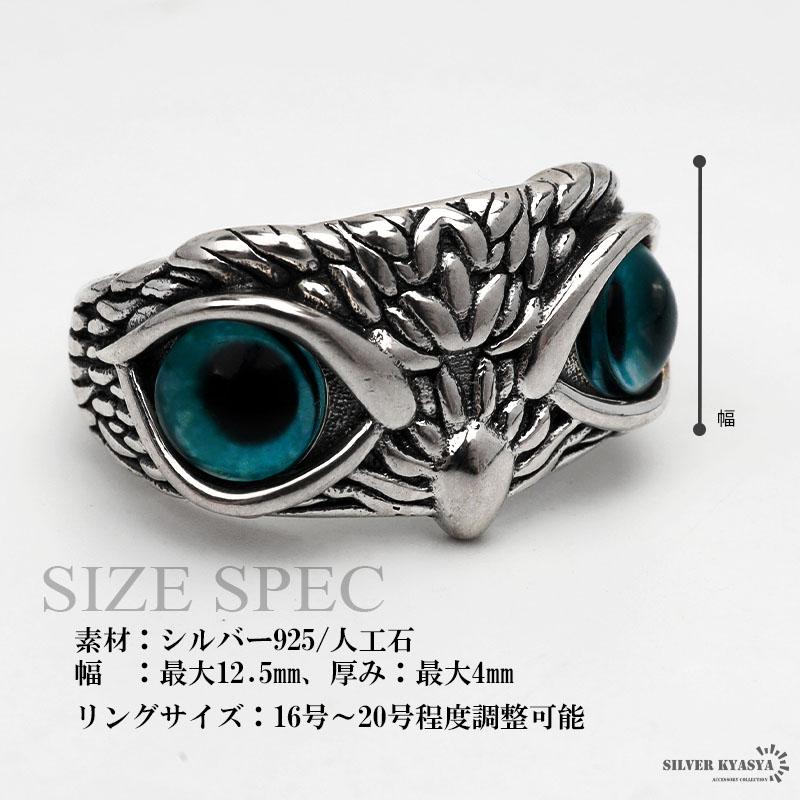 シルバー925 ふくろうリング メンズ レディース 梟 動物 シルバー925 ふくろうリング メンズ レディース 梟 動物
