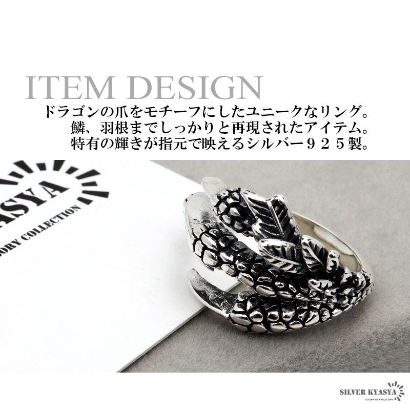 ドラゴンクロウリング シルバー925 メンズ シルバーリング silver 龍
