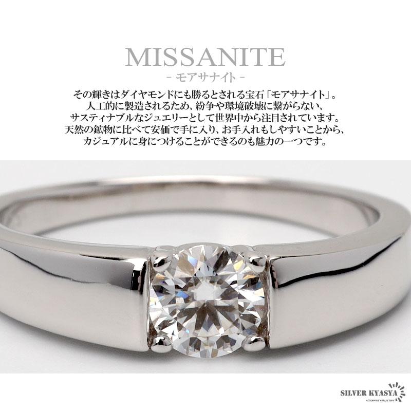 0のつく日リングの日！10％OFFクーポン／シルバー925 モアサナイト 一