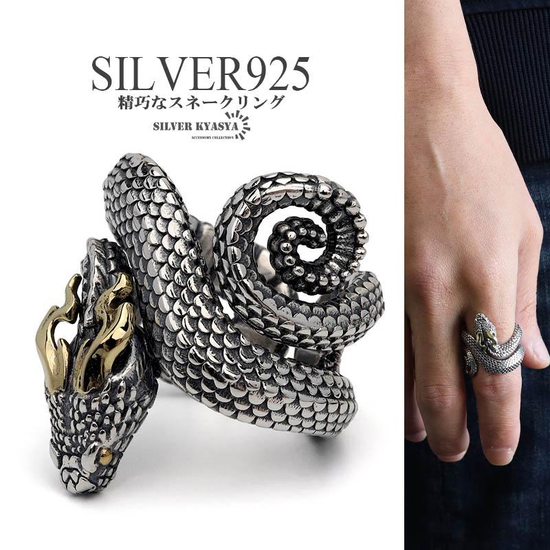重厚 スネークリング 指輪 メンズ ごつめ シルバー925 蛇 リング