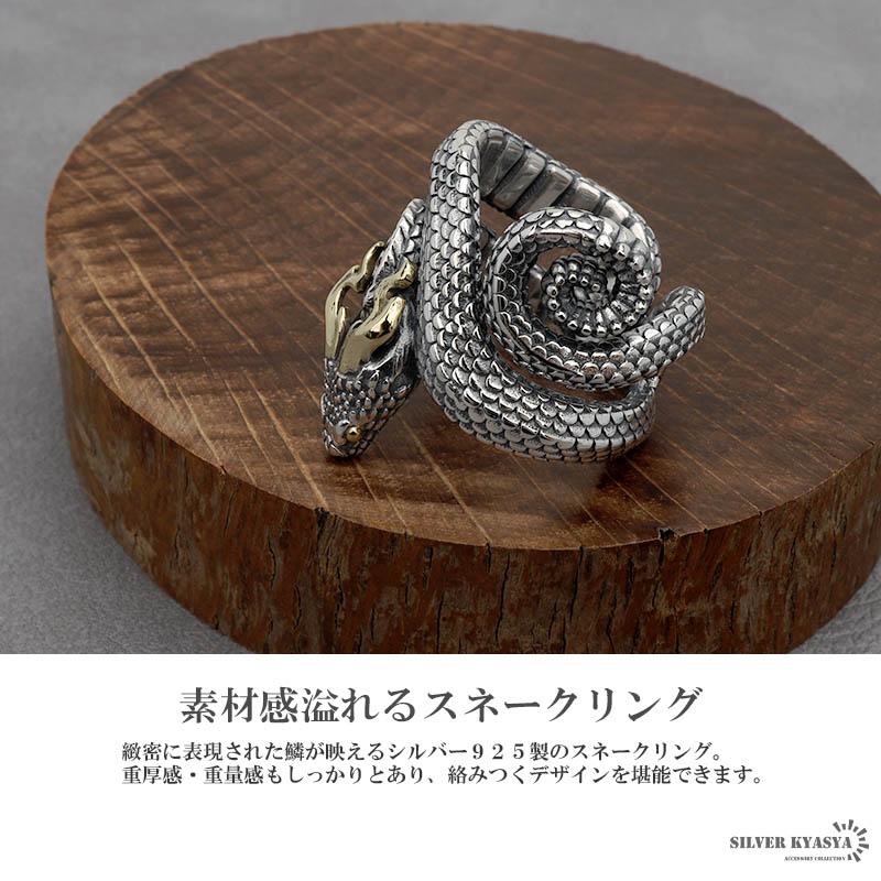 【純銀】【田中貴金属ブランドジュエリー】 シルバースネークリング　希少品 複数買いで最大30％OFFクーポン／重厚 スネークリング 指輪 メンズ ご