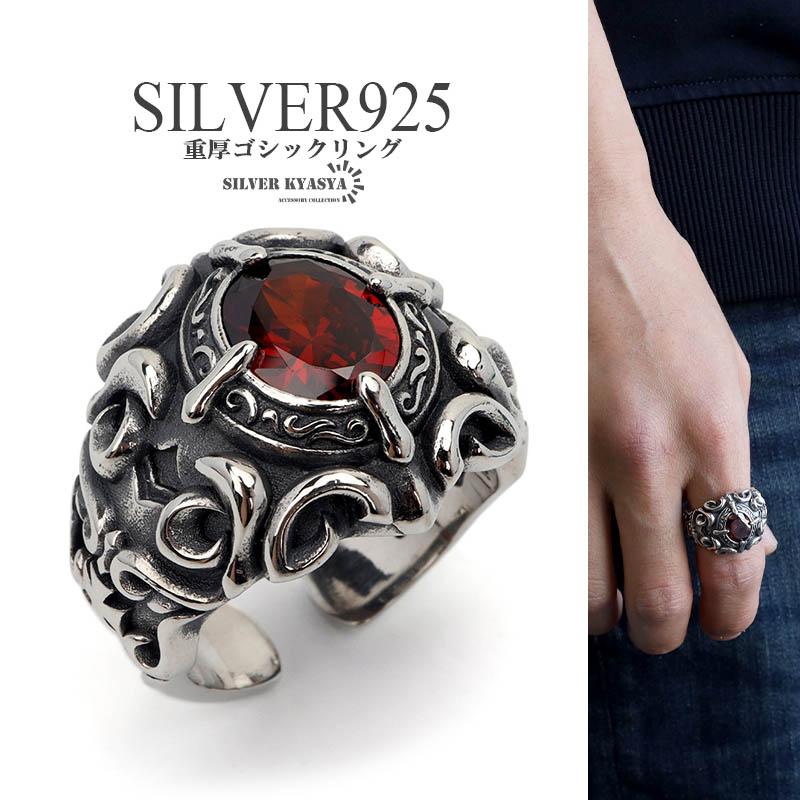 カレッジリング シルバー925 メンズ リング ごつめ 指輪 唐草 カレッジリング シルバー925 メンズ リング ごつめ 指輪 唐草