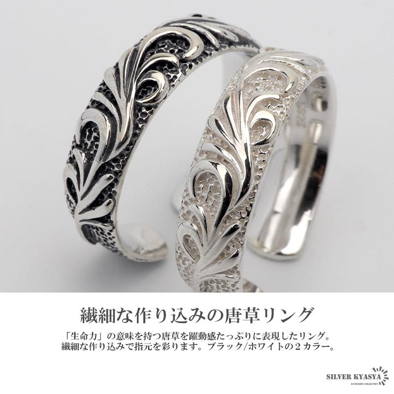 クーポンで10％OFF 唐草リング シルバー925 メンズ 指輪 アラベスク