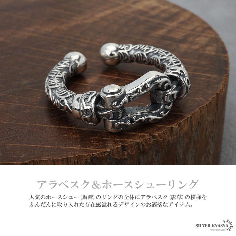 クーポンで10％OFF シルバー925 ホースシューリング 唐草リング