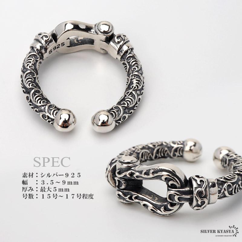 シルバー925 ホースシューリング 唐草リング アラベスク 馬蹄リング