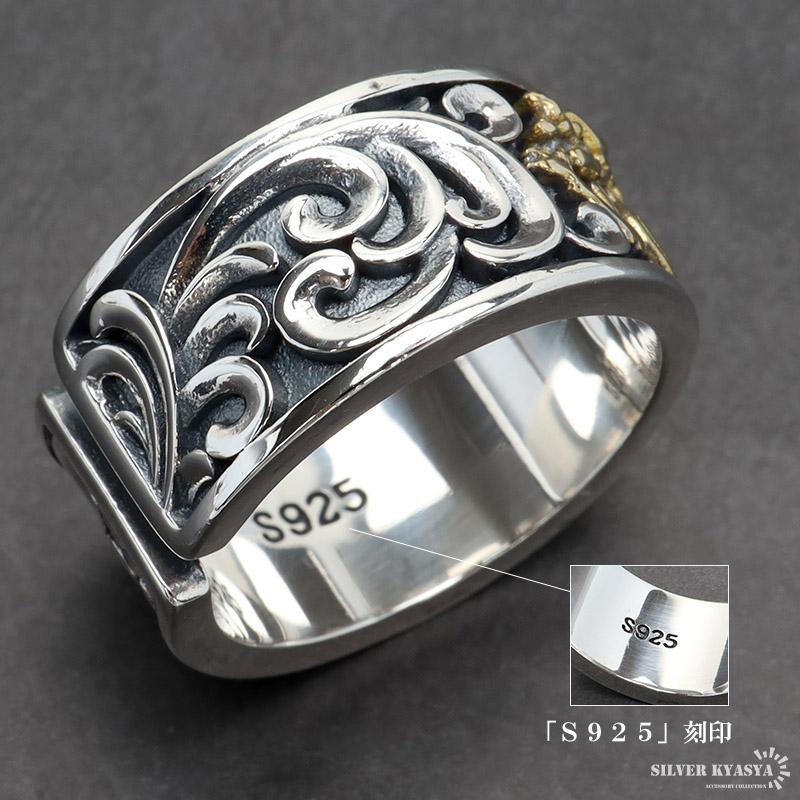 複数買いで最大300円OFFクーポン／シルバー925 浮き彫り ドラゴン