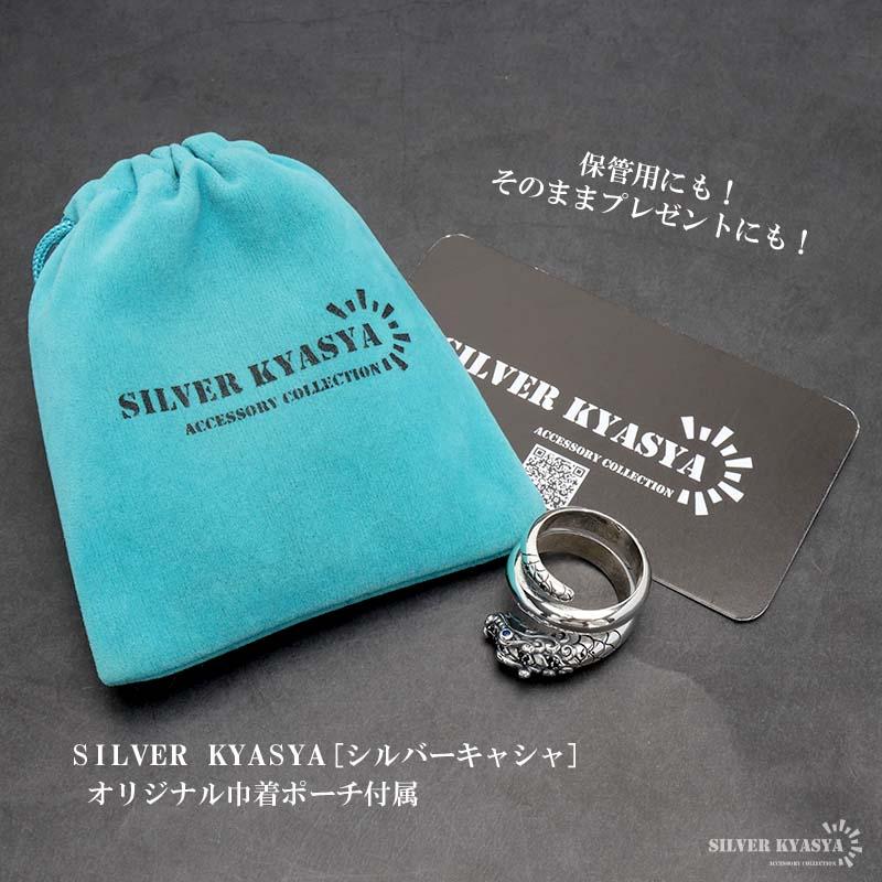 シルバー925 巻き付く ドラゴンリング 龍リング 竜 辰 ワイドリング
