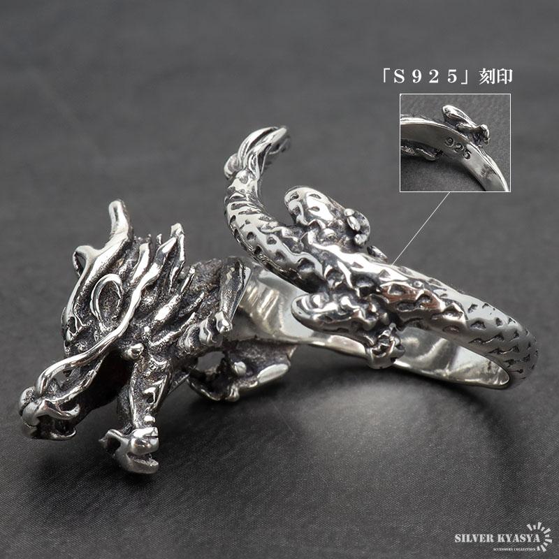 シルバー925 ド迫力 ドラゴンリング 龍リング 竜 辰 重厚感 ごつめ