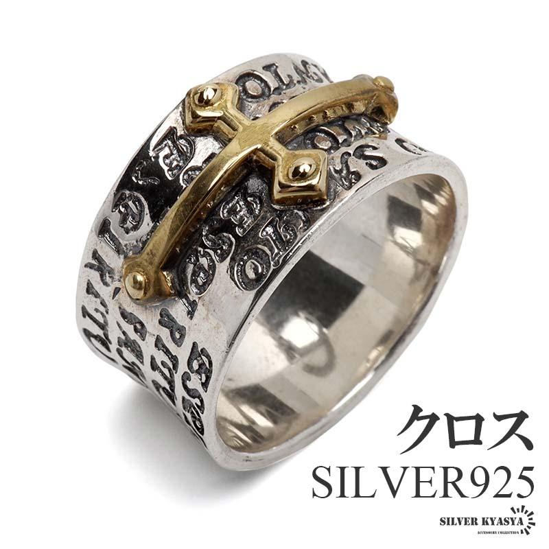 シルバー925 クロスリング ワイドリング 英字リング ごつめ 指輪 シルバー925 クロスリング ワイドリング 英字リング ごつめ 指輪