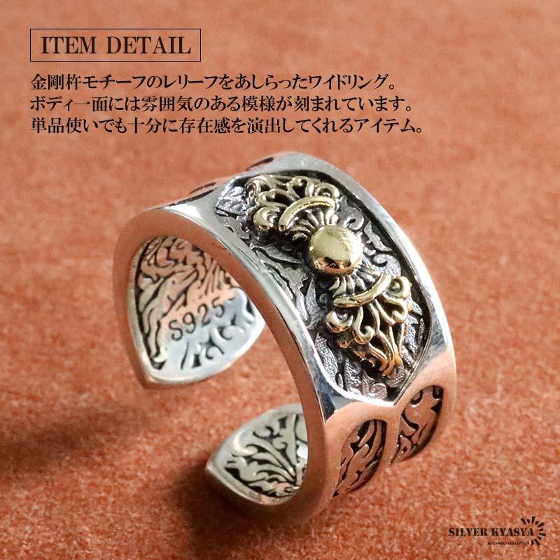シルバー925 ワイドリング 金剛杵リング バジュラリング ごつめ 指輪