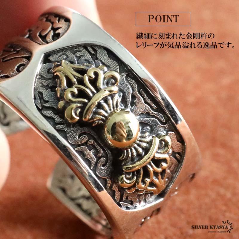 シルバー925 ワイドリング 金剛杵リング バジュラリング ごつめ 指輪