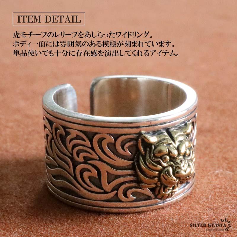 金　SILVER　リング　アンティーク調 　フィリグリー リング　貴金属　指輪 シルバー925 ワイドリング タイガーリング 虎リング 指輪 アンティーク