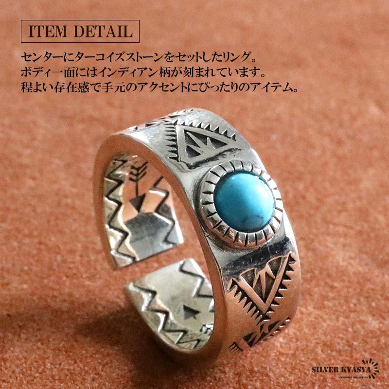 ヴィンテージ インディアンジュエリー 刻印 925 ターコイズ 指輪（男女兼用） ヴィンテージ インディアンジュエリー 刻印 925 ターコイズ 指輪
