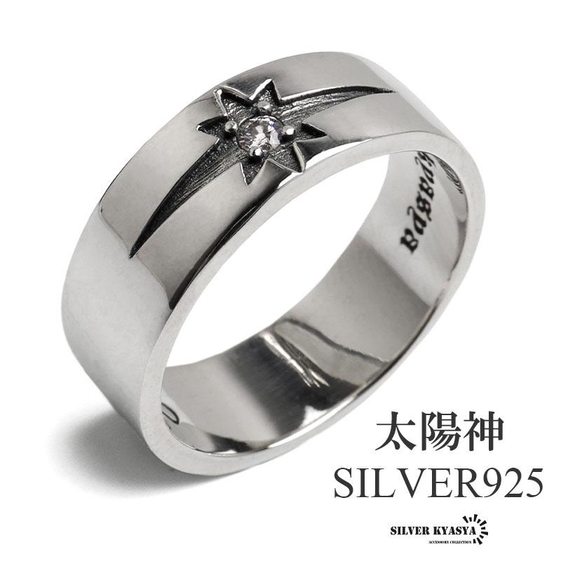 2個で10％OFF 3個で20％OFFクーポン／シルバー925 太陽神リング