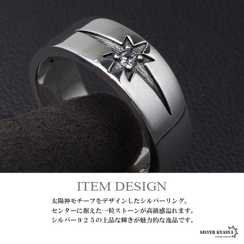 シルバー925 太陽神リング シルバーリング ネイティブ メンズリング 一