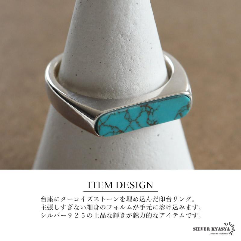 複数買いで最大300円OFFクーポン／シルバー925 印台リング ターコイズ
