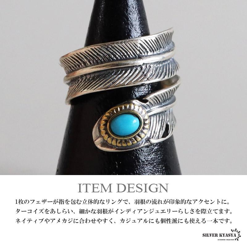 シルバー925 翼　リング　ターコイズ　インディアンジュエリー　フェザー シルバー925 ターコイズ フェザーリング メンズ 指輪 インディアン