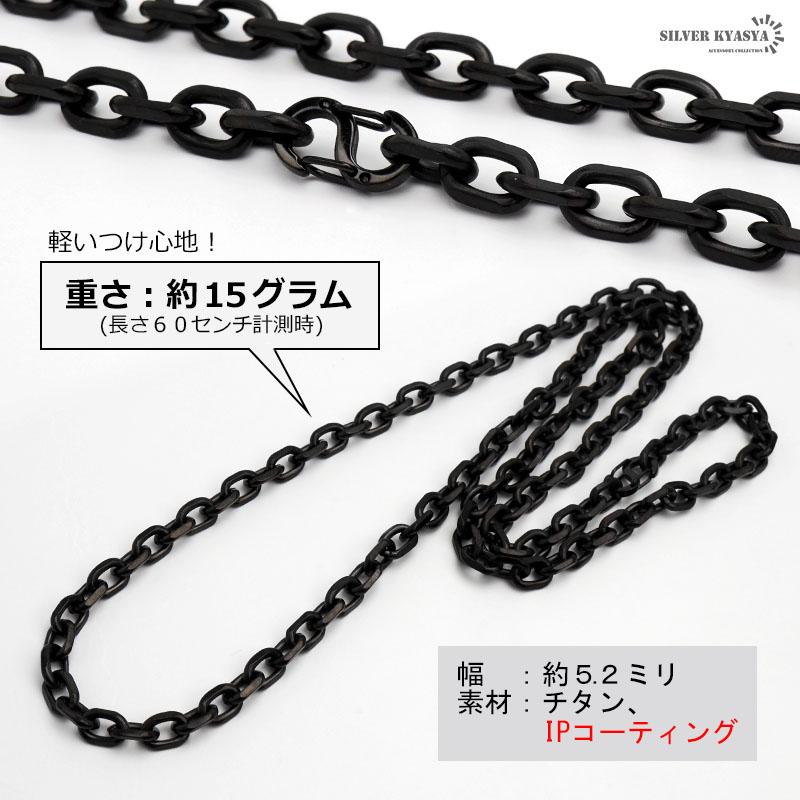 チタン ネックレスチェーン 幅5.2mm あずき チェーン ネックレス