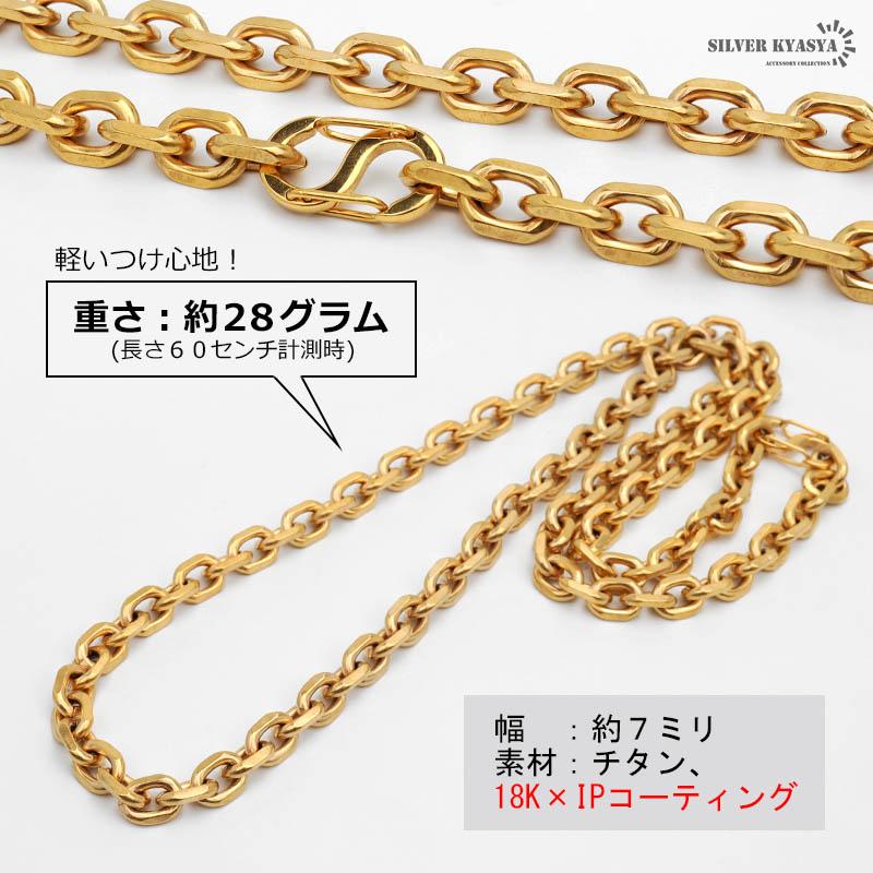 2個で10％OFF 3個で20％OFFクーポン／チタン ネックレスチェーン 幅7mm