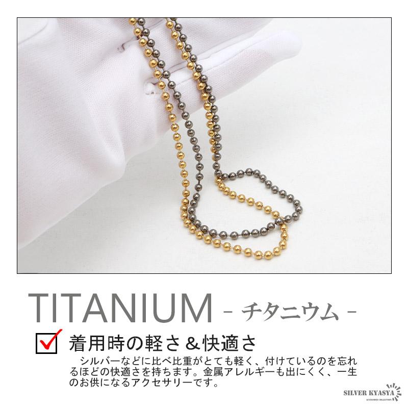 【人気商品】チタン ネックレスチェーン 幅3mm 細幅 ボール チェーン ネック チタン ネックレスチェーン 幅3mm 細幅 ボール チェーン ボール