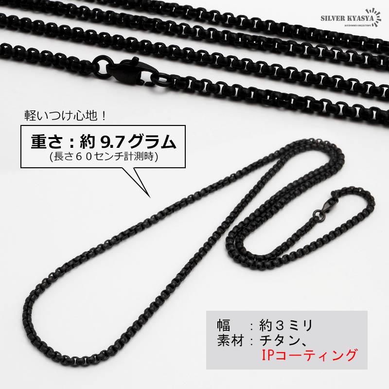 チタン ネックレスチェーン 幅3mm 細幅 ベネチアン チェーン