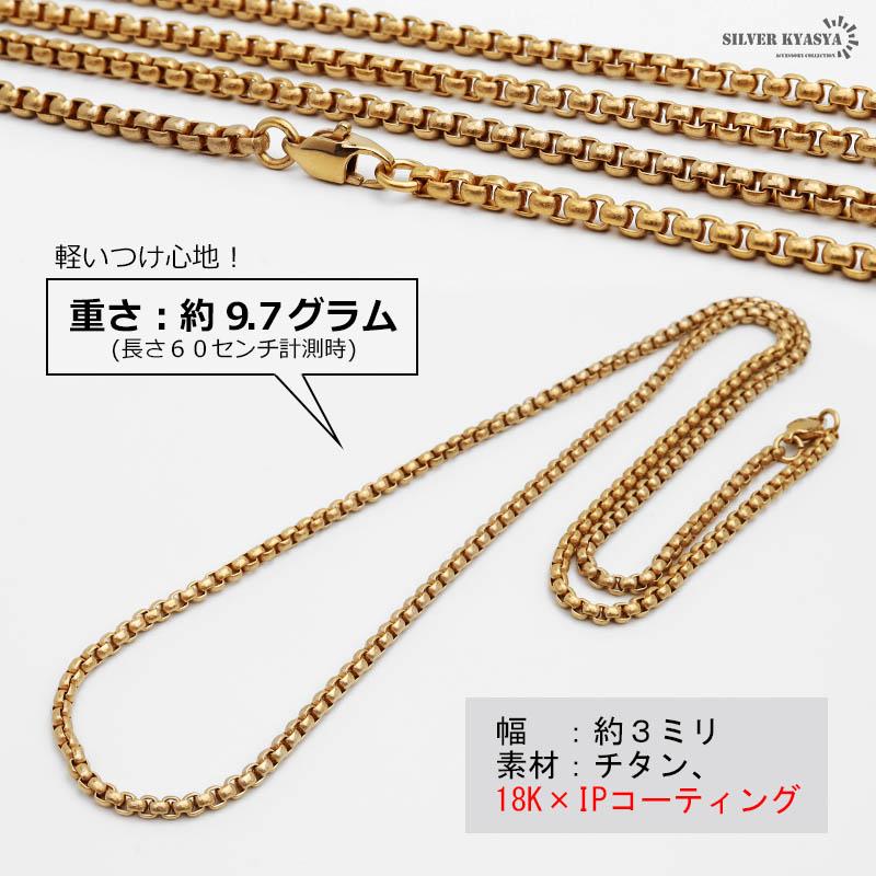 チタン ネックレスチェーン 幅3mm 細幅 ベネチアン チェーン チタン ネックレスチェーン 幅3mm 細幅 ベネチアン チェーン