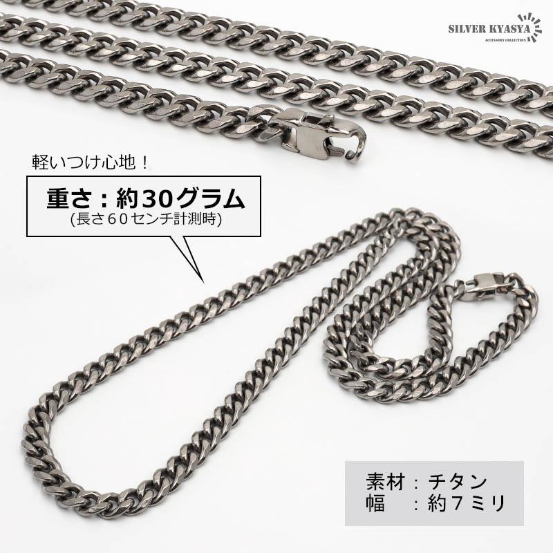 チタン ネックレスチェーン 幅7mm 6面カット 喜平 チェーン 喜平