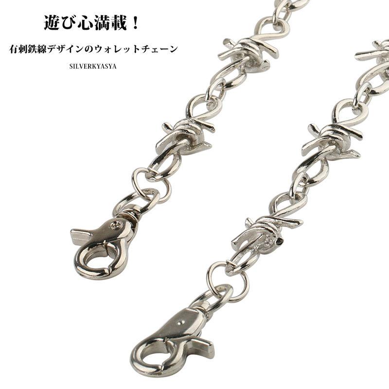 ウォレットチェーン ファンシー ネックレス ダブルしシルバークリップ シルバー925 刻印 楽天市場】クロムハーツ 2クリップ ウォレットチェーン 中古
