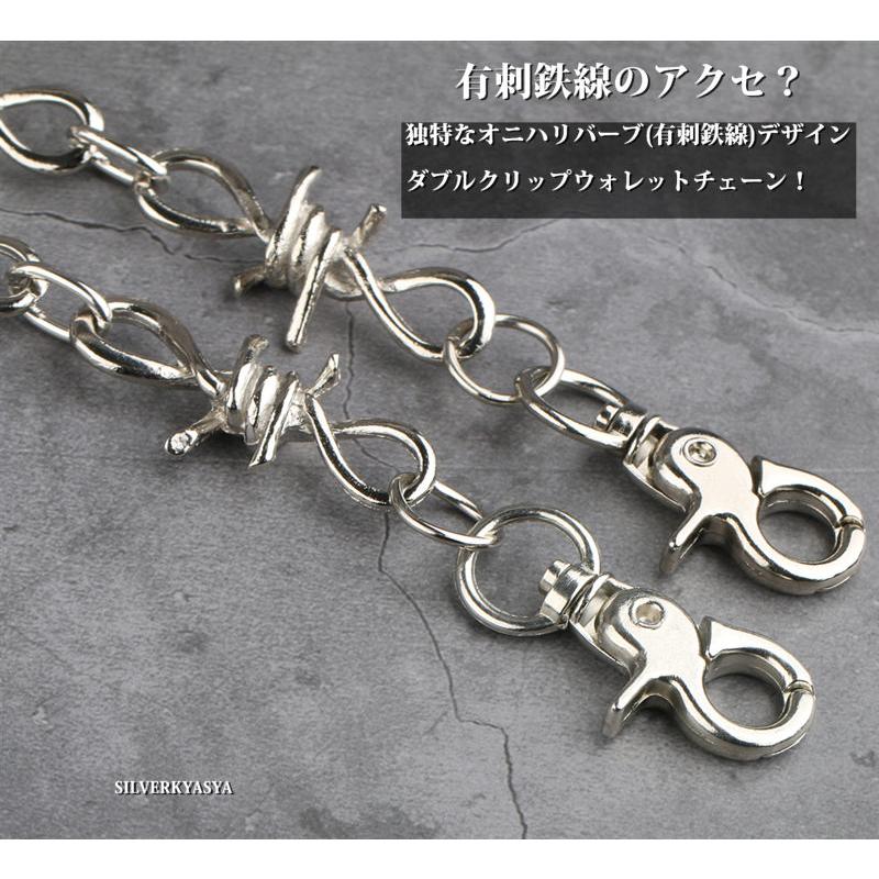複数買いで最大30％OFFクーポン／有刺鉄線のアクセ 遊び心満載ダブル