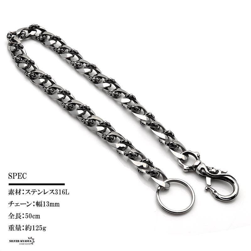 316L ステンレス 唐草 1クリップ ウォレットチェーン フック