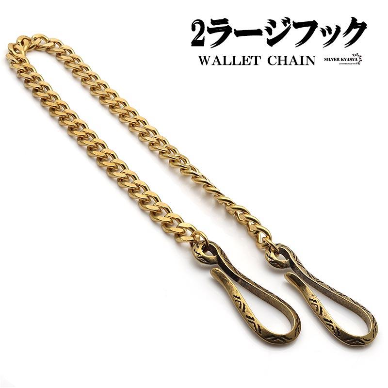 ラージフック ナバホ ウォレットチェーン ゴールド 喜平チェーン ラージフック ナバホ ウォレットチェーン ゴールド 喜平チェーン