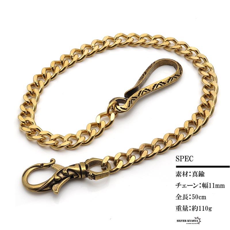 唐草 クリップ ラージフック ナバホ ウォレットチェーン ゴールド 喜平