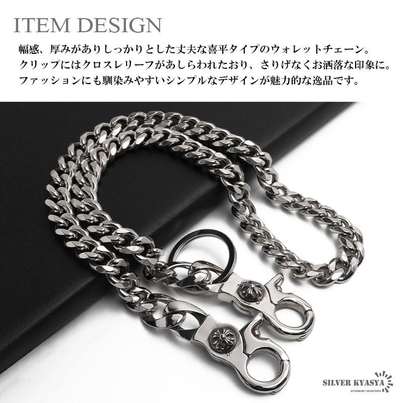 ステンレス ウォレットチェーン 喜平チェーン シルバー 幅10mm 全長 