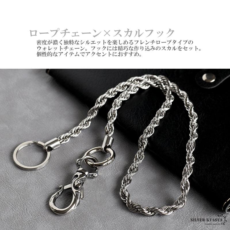 ステンレス ウォレットチェーン シルバー メンズ 財布 ロープチェーン