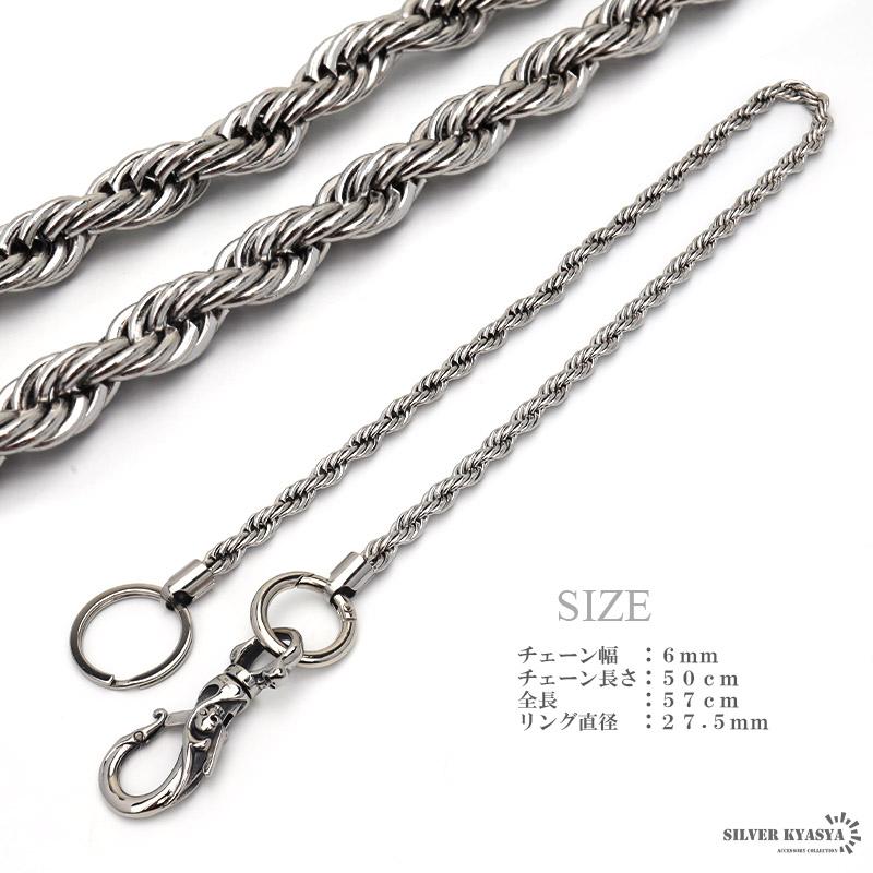 ステンレス ウォレットチェーン シルバー メンズ 財布 ロープチェーン