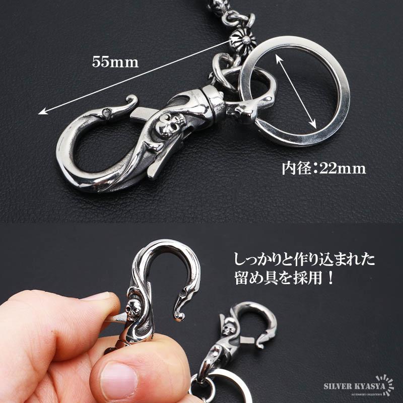 ステンレス クロスボール ウォレットチェーン スカル フック メンズ