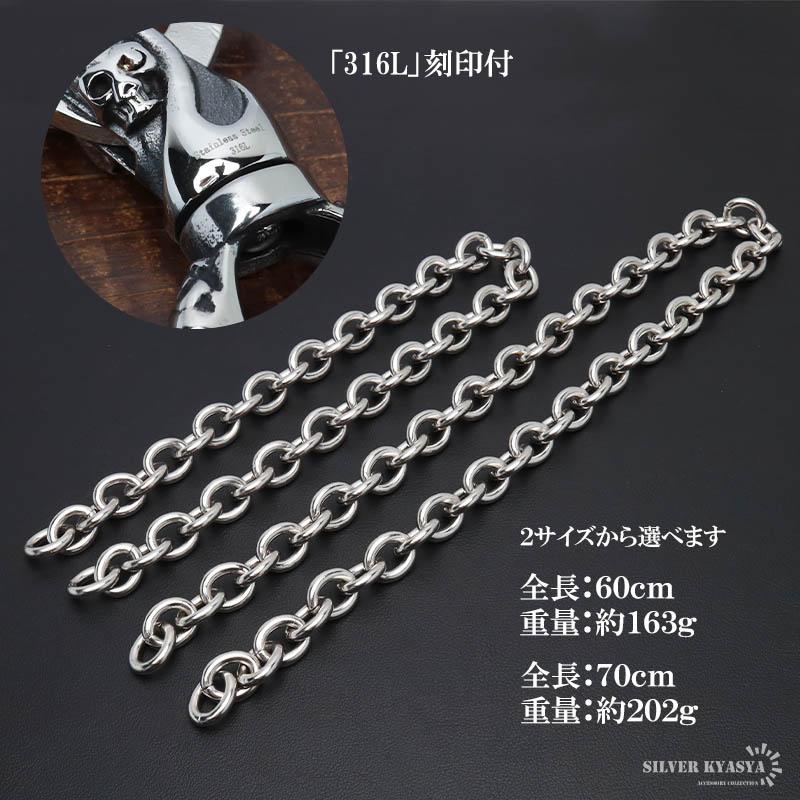 ステンレス 極太 ウォレットチェーン 唐草 スカル あずきチェーン 幅