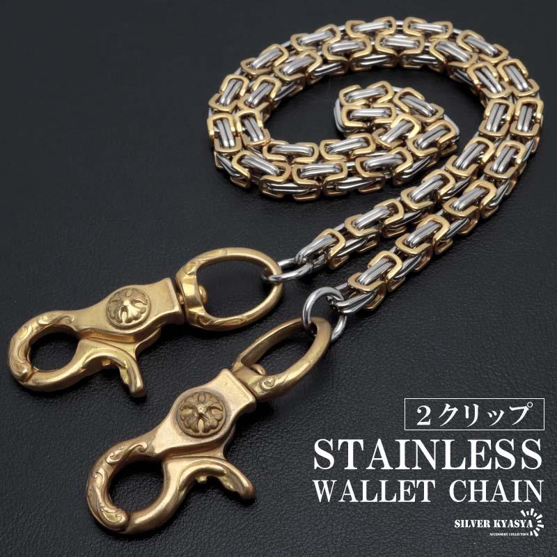 ステンレス 唐草 ウォレットチェーン クロス 十字架 ビザンチン ステンレス 唐草 ウォレットチェーン クロス 十字架 ビザンチン