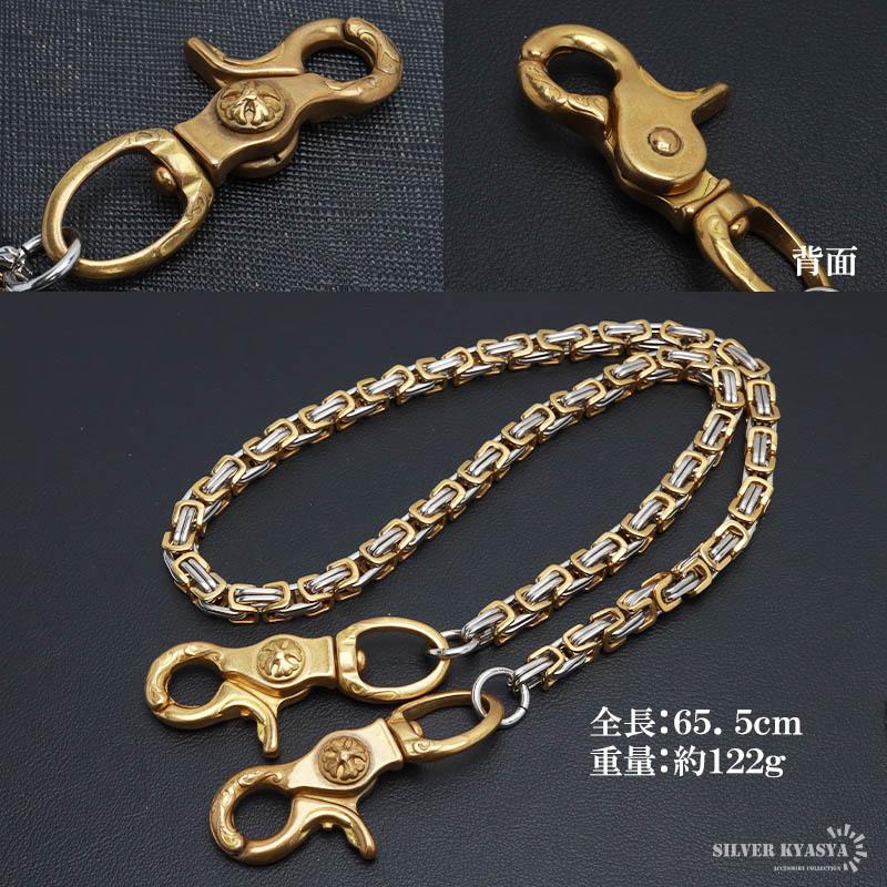 ステンレス 唐草 ウォレットチェーン クロス 十字架 ビザンチン ステンレス 唐草 ウォレットチェーン クロス 十字架 ビザンチン