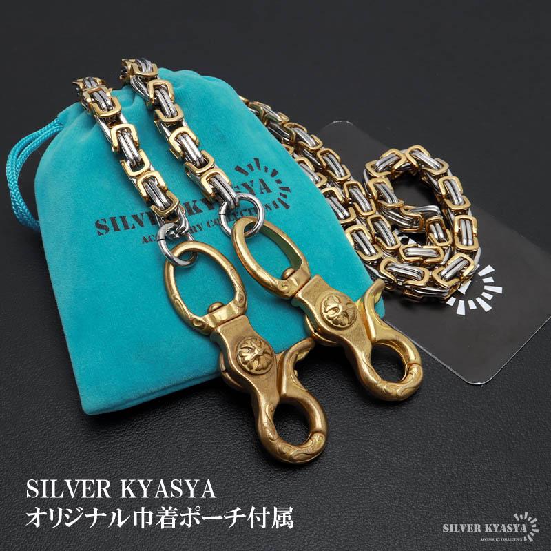 ステンレス 唐草 ウォレットチェーン クロス 十字架 ビザンチン ステンレス 唐草 ウォレットチェーン クロス 十字架 ビザンチン