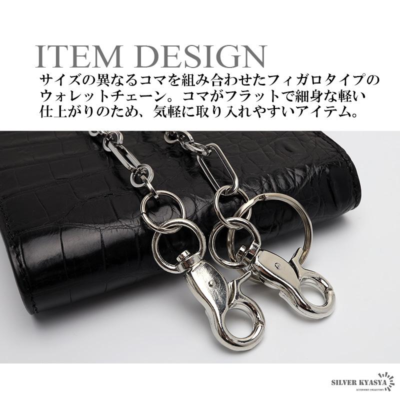 鎖 ウォレットチェーン2点セット 60cm) ステンレス 極太 ウォレットチェーン 唐草 スカル あずき