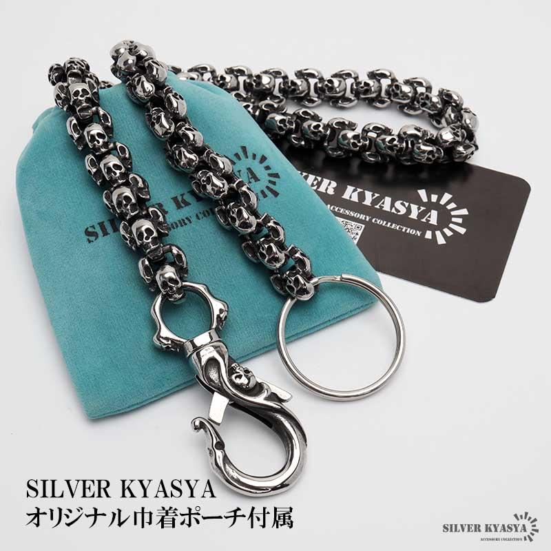 ステンレス スカル ウォレットチェーン 幅12mm 太幅 ごつめ 重厚 ステンレス スカル ウォレットチェーン 幅12mm 太幅 ごつめ 重厚