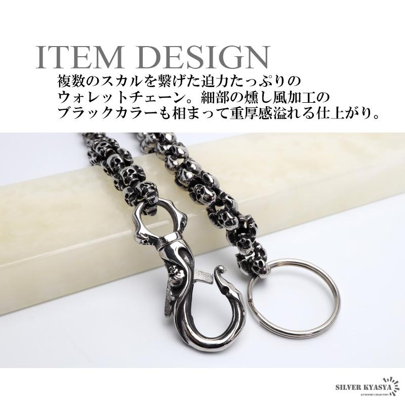 ステンレス スカル ウォレットチェーン 幅12mm 太幅 ごつめ 重厚 ステンレス スカル ウォレットチェーン 幅12mm 太幅 ごつめ 重厚