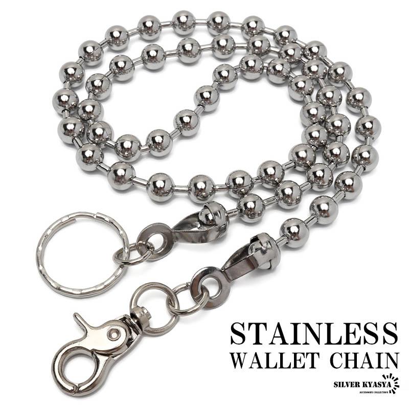 ステンレス ウォレットチェーン ボールチェーン シルバー 幅10mm ステンレス ウォレットチェーン ボールチェーン シルバー 幅10mm