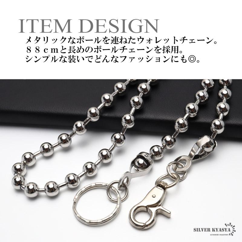 ステンレス ウォレットチェーン ボールチェーン シルバー 幅10mm ステンレス ウォレットチェーン ボールチェーン シルバー 幅10mm