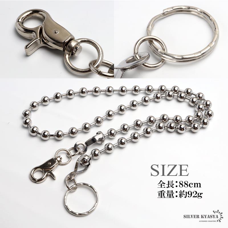 ステンレス ウォレットチェーン ボールチェーン シルバー 幅10mm 全長